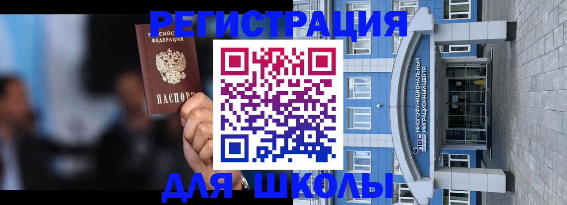 прописка регистрация в Наро-Фоминске