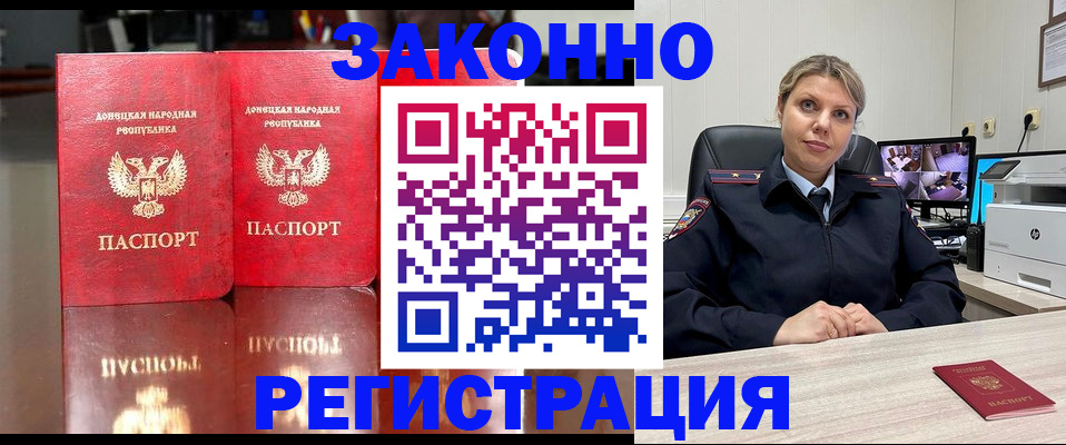 временная регистрация адрес в Наро-Фоминске